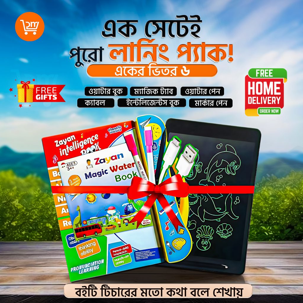 ৬-আইটেমের স্মার্ট লার্নিং কম্বো সেট—টকিং বুক, রাইটিং ট্যাবলেট ও ম্যাজিক ওয়াটার বুকসহ।