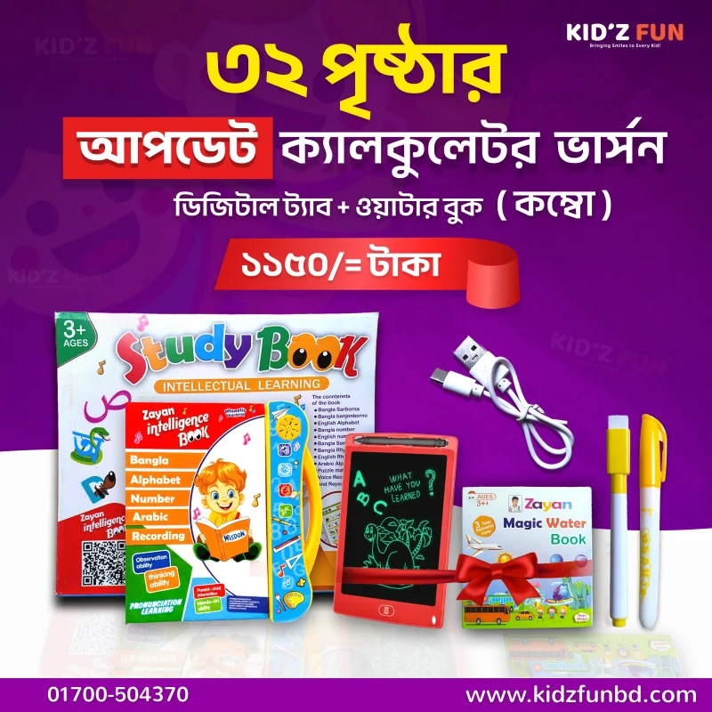 Smart Learning Book Combo – Kids Learning Book with Free Writing Tablet, Magic Water Book and Educational Gifts